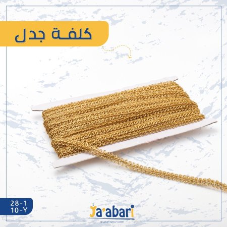 كلفة جدل