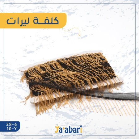 كلفة سنسال