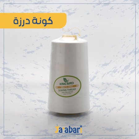 ابيض