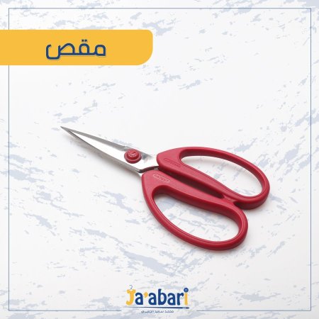 مقص يد أحمر
