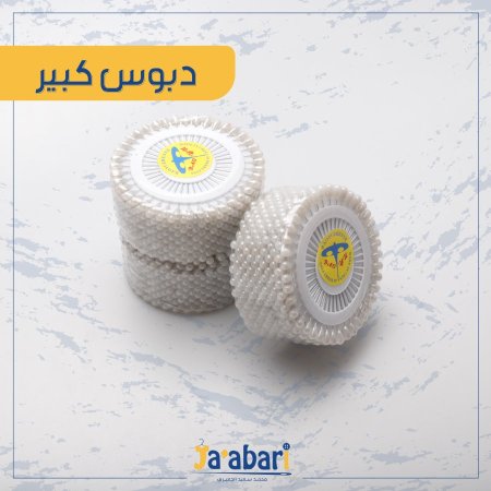 ابيض