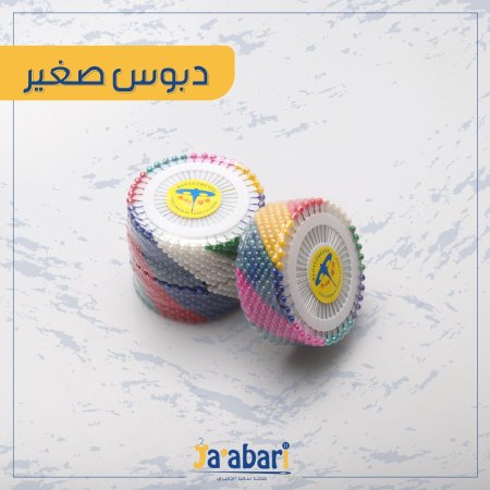 دبوس قرص صغير
