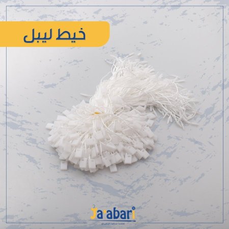 ابيض