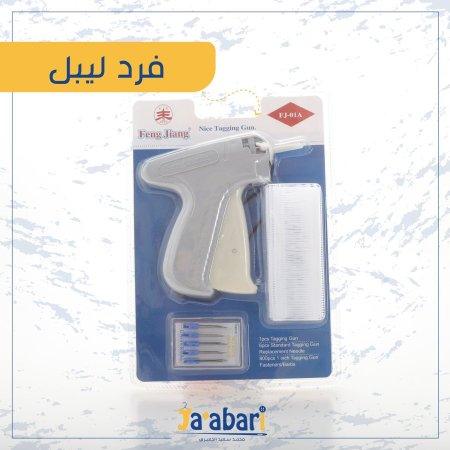 فرد ليبل