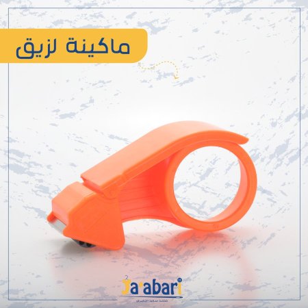 ماكينة لاصق عريض