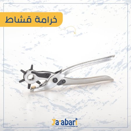 خرامة