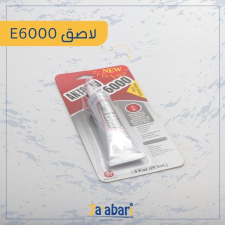 لاصق E6000