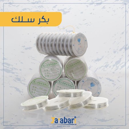 بكر سلك