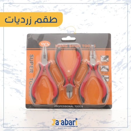 طقم زرديات