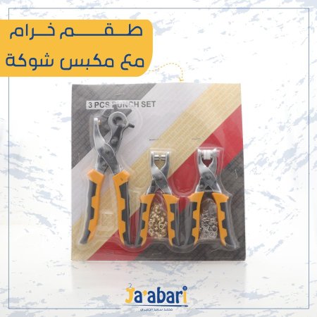 ططقم خرامات مع كباسات