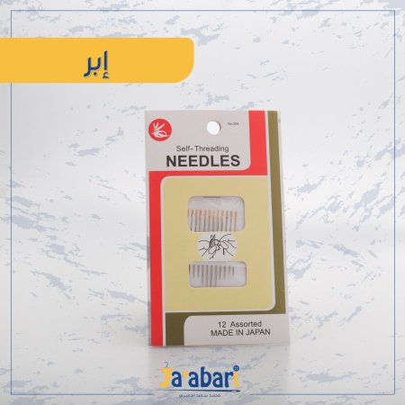 إبر