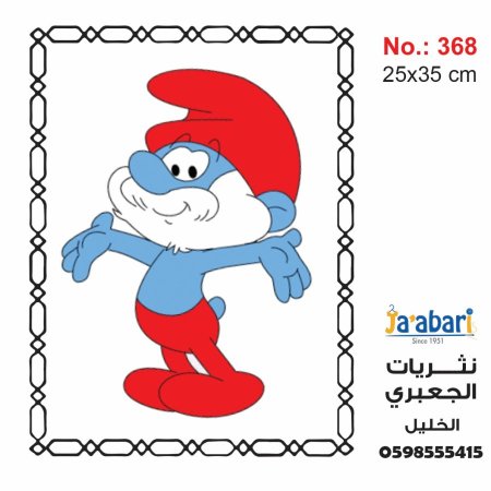 368