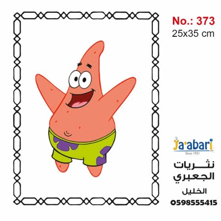 373
