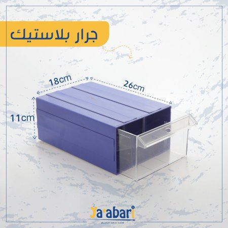 جرار بلاستك