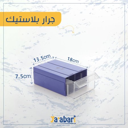 جرار بلاستك