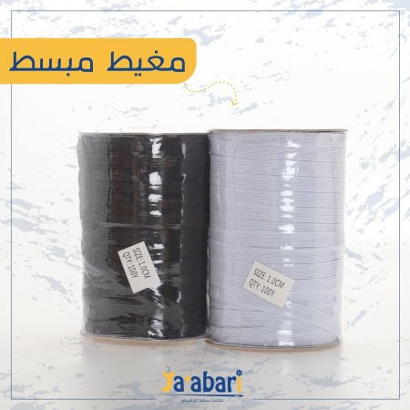 مغيط ملابس مبسط (10) mm