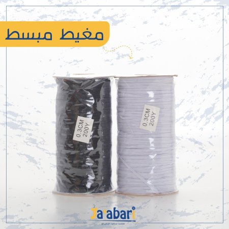 مغيط ملابس مبسط (0.3) mm