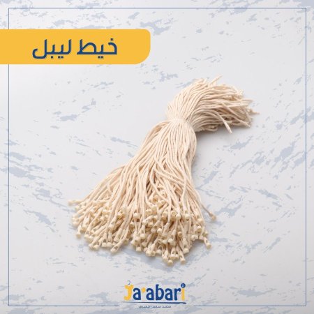 خيط ليبل قطن ثقيل