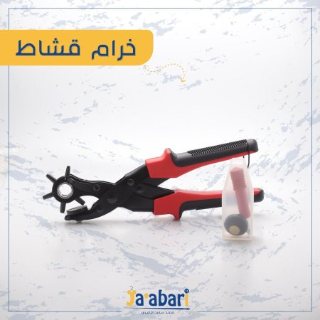 خرامة قشاط فتحات رفيع