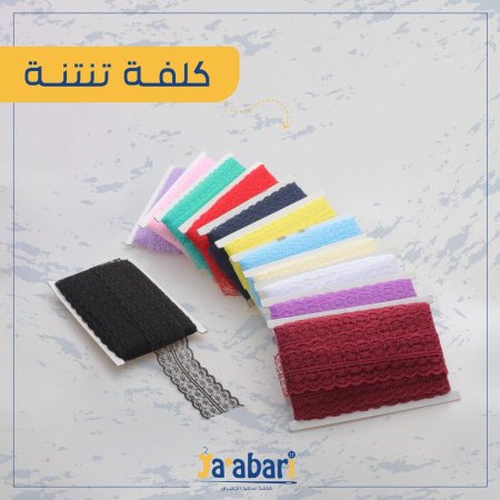 كلفة تنتنة 5 سم