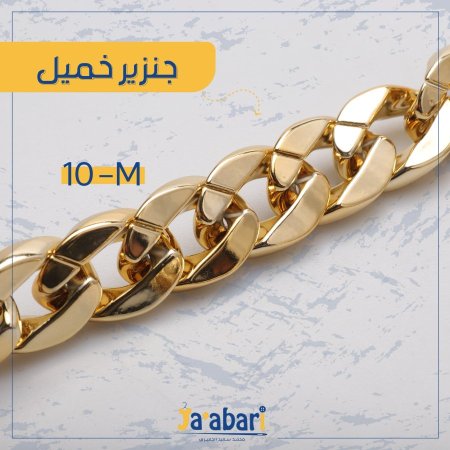 سنسال خميل بلاستك للشنط